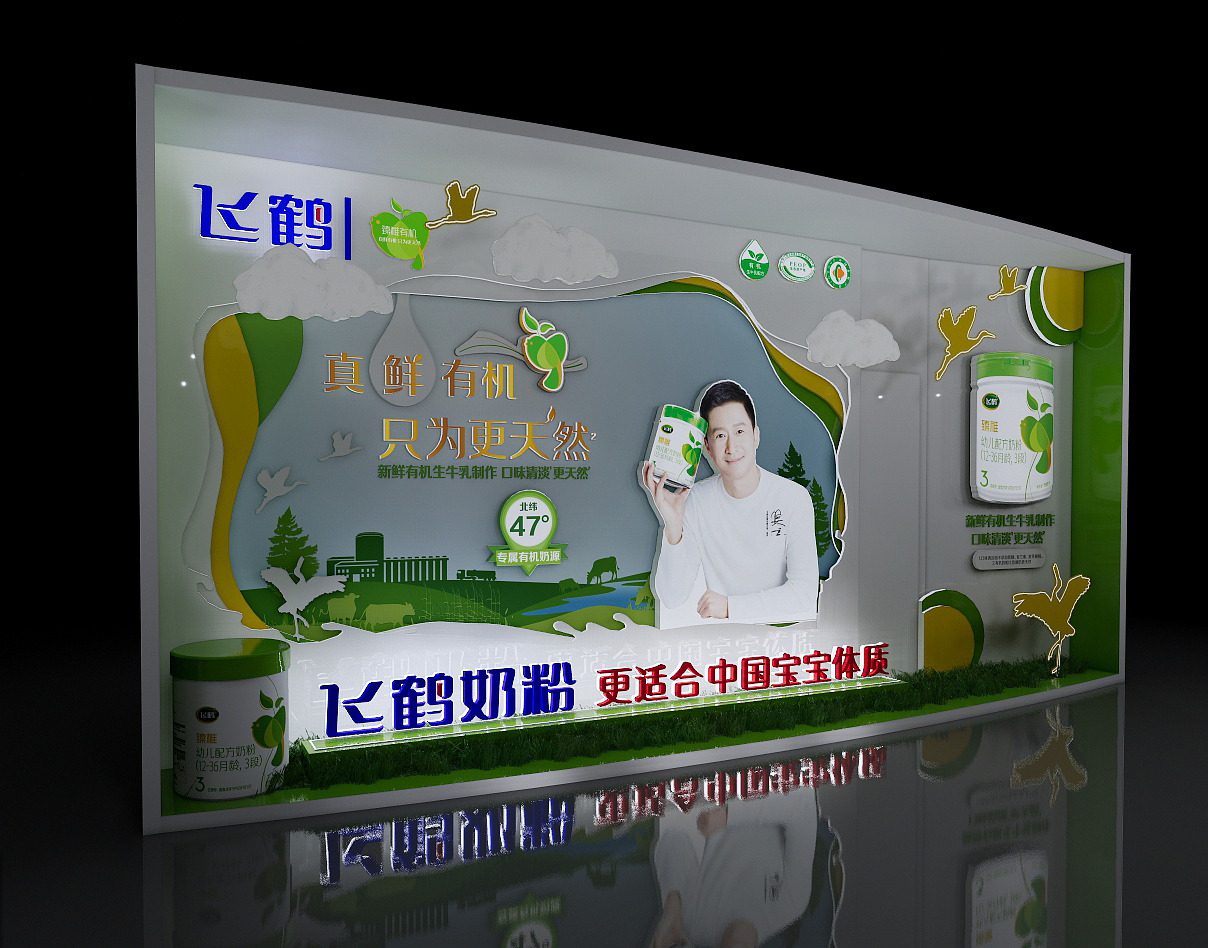 飞鹤奶粉 橱窗 货架顶美化（图ZMjU1NTczNjM2） - 场景 - 站酷设计师序幕1234原创素材 - 站酷ZCOOL