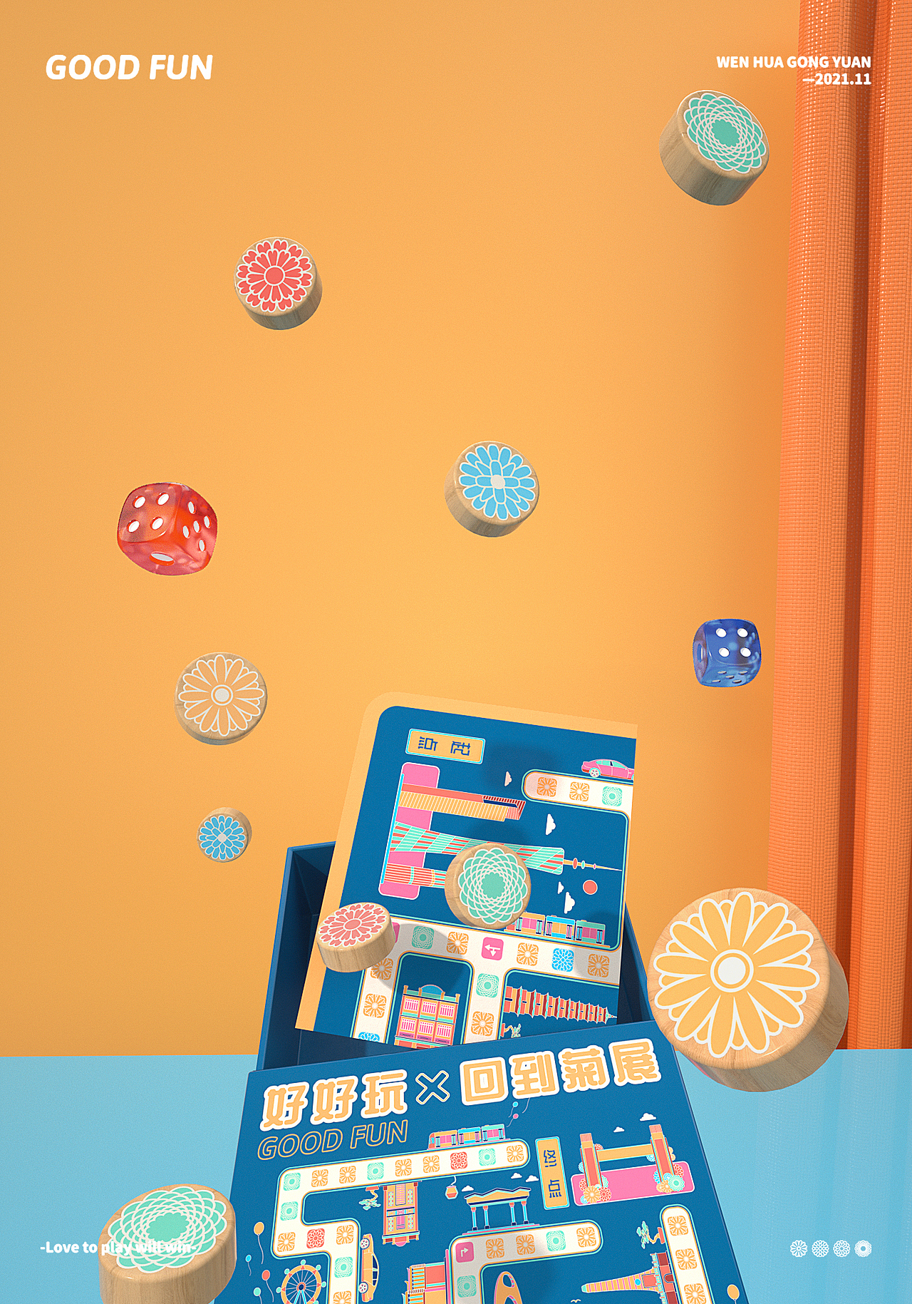 好好玩之回到菊展（图ZMjgwNDc0ODI4） - 产品 - 站酷设计师老司徒原创素材 - 站酷ZCOOL