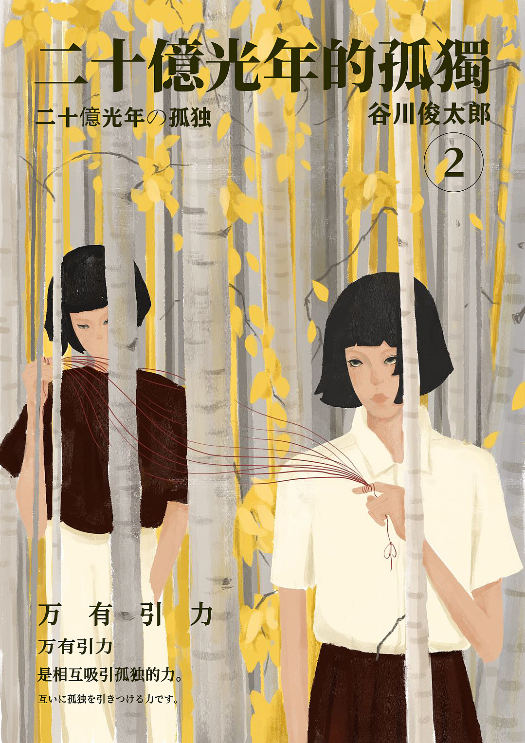 一些插画设计练习