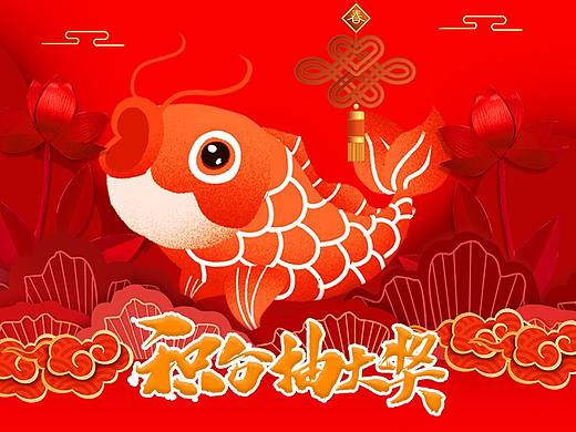 积分商城