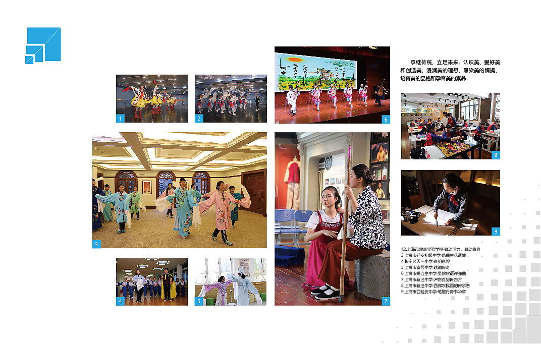 教育风采宣传册