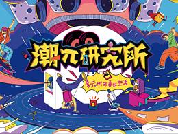 商场宣传物料
