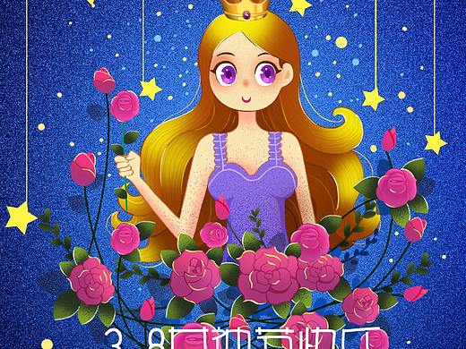 女神节手机海报 (原创)