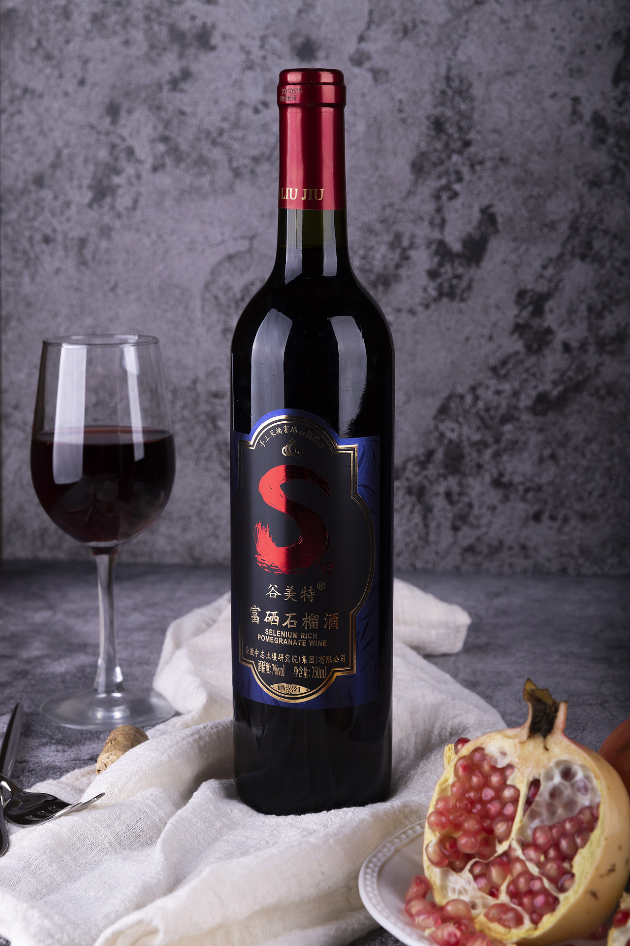 富硒石榴酒