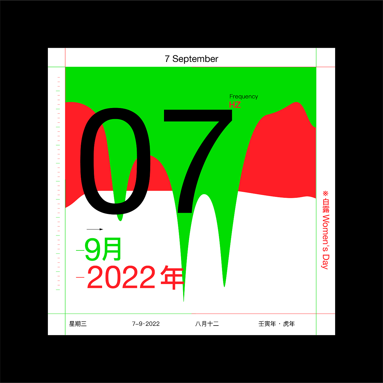 频率_2022年日历设计（图ZMjgyNDQ2NzQ4） - 宣传物料 - 站酷设计师SOU所由品牌设计原创素材 - 站酷ZCOOL