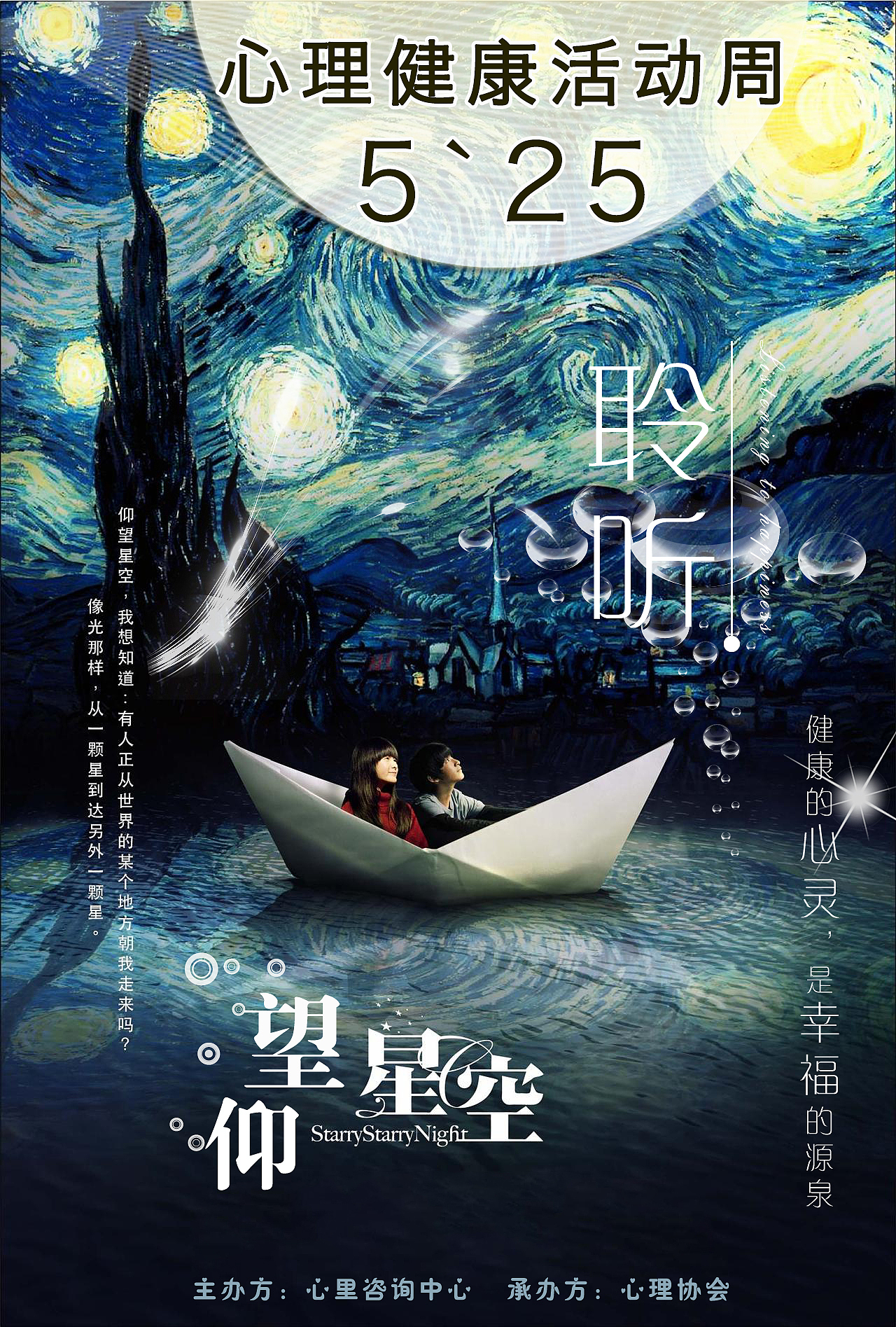 心理健康（图ZMTEzNzc5MDc2） - 海报 - 站酷设计师澜雨宸原创素材 - 站酷ZCOOL