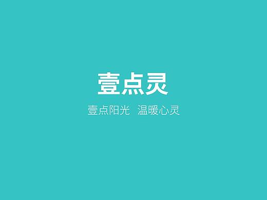 心理咨询类医疗APP 壹点灵（个人主页-ZMjgwMTk3NTI=） - APP界面 - 站酷设计师ronghuifeng原创素材 - 站酷ZCOOL