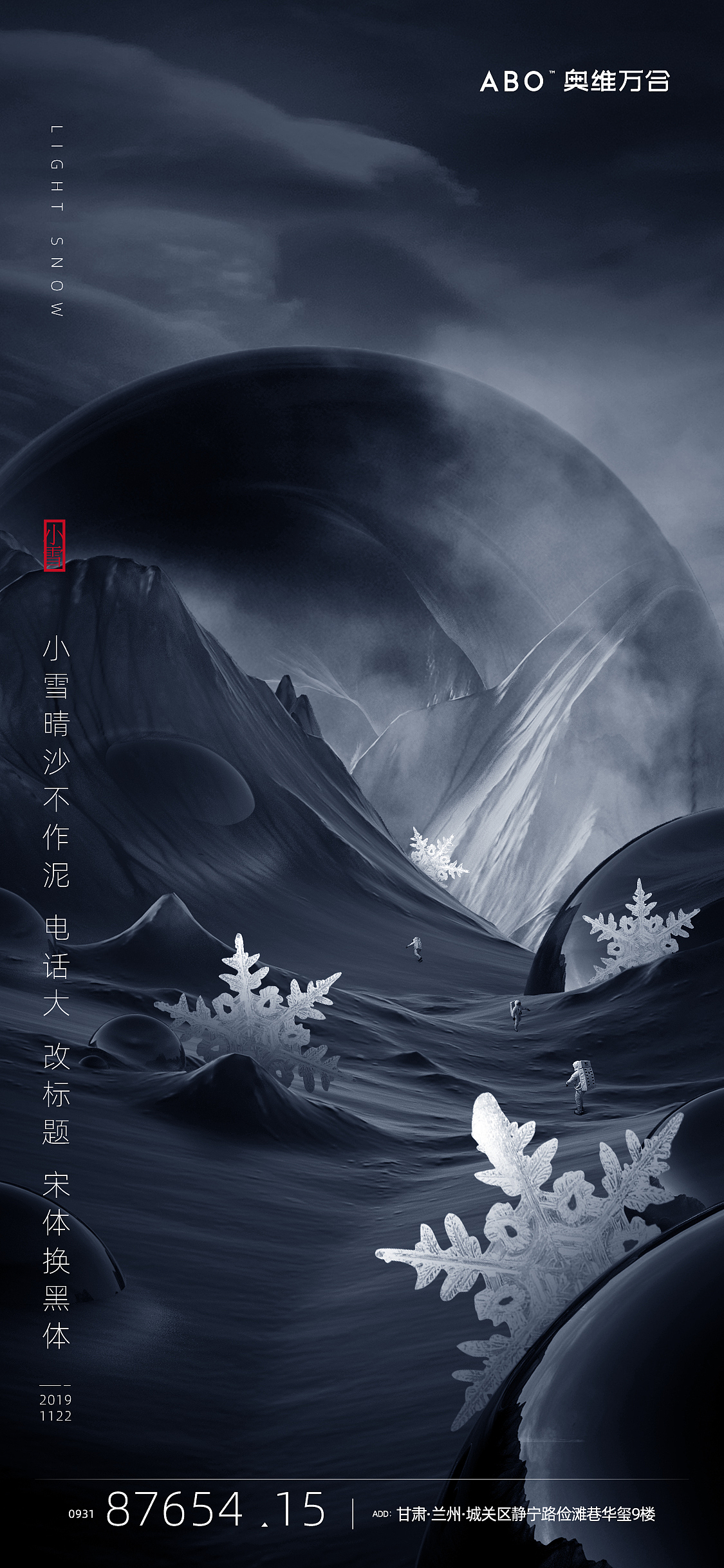 奥维节日节气——二