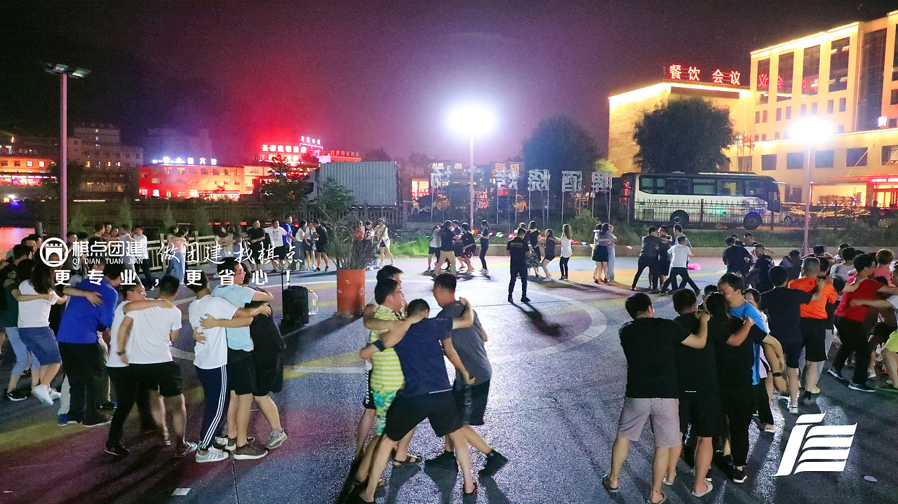 棋点团建|京仪装备野三坡团建第首日晚间自助烧烤篝火晚会