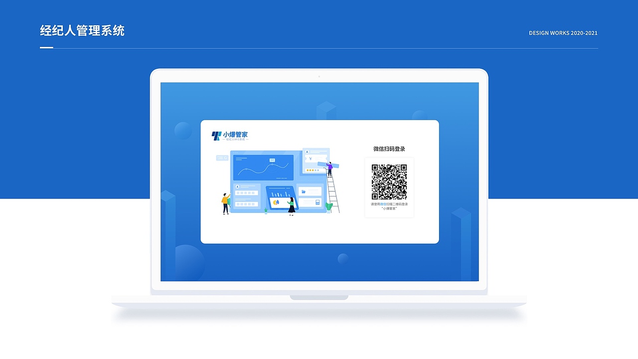 懂产品的UXD设计——左倩倩