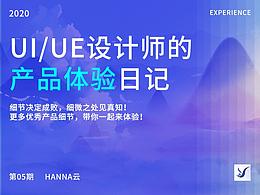 体验日常-经验/知识/文章