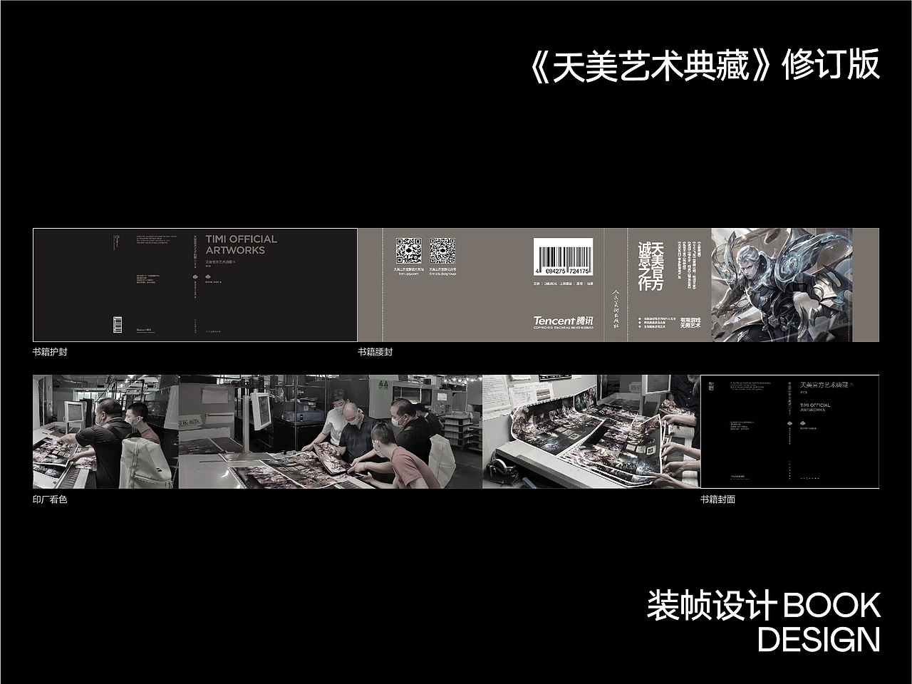 VISUAL DESIGN WORK 2021
