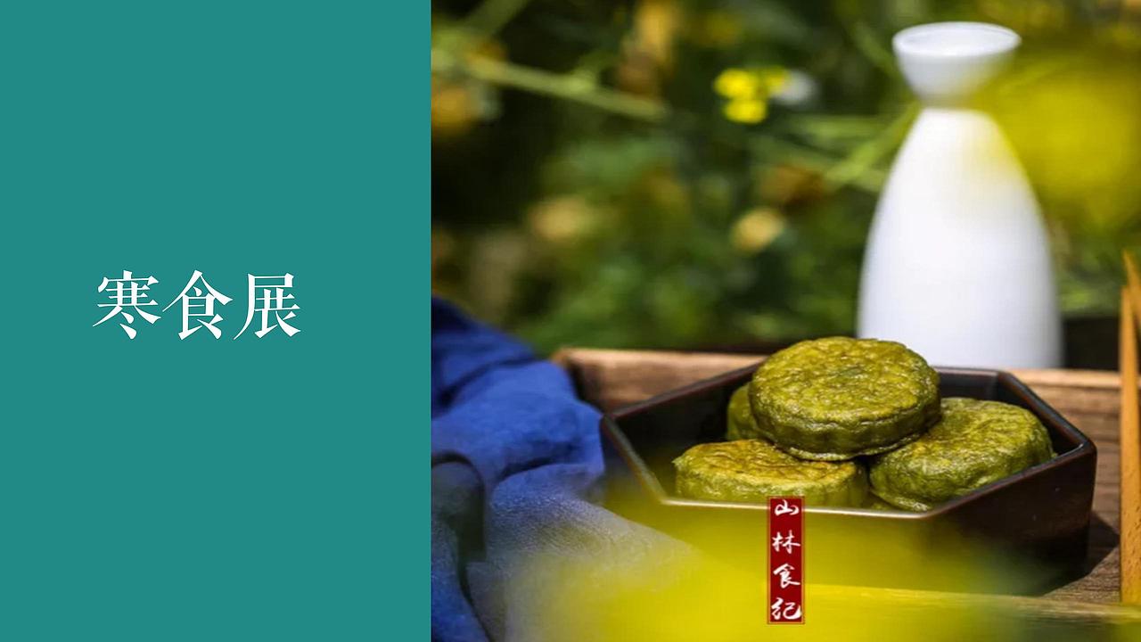 2021房地产清明节系列暖场活动策划方案.