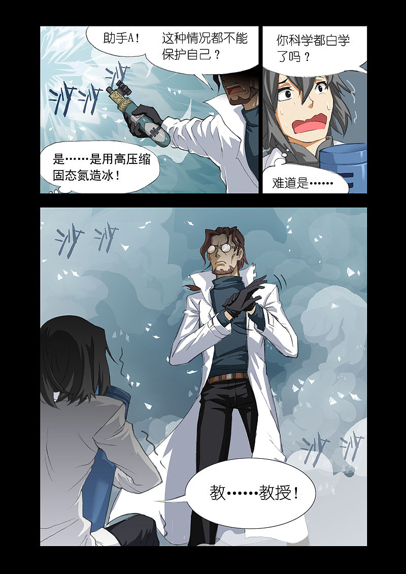 机甲女神（PART31:起点）（图ZMjc0Mzk1NDQ=） - 中/长篇漫画 - 站酷设计师wang315si原创素材 - 站酷ZCOOL