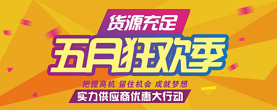 首页（图ZMTgyMjQ0MjQ=） - 电商 - 站酷设计师沉醉不知归鹿原创素材 - 站酷ZCOOL