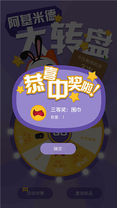 大转盘互动页面（图ZNDY3OTE3MDA=） - 游戏/娱乐 - 站酷设计师小米妹妹原创素材 - 站酷ZCOOL
