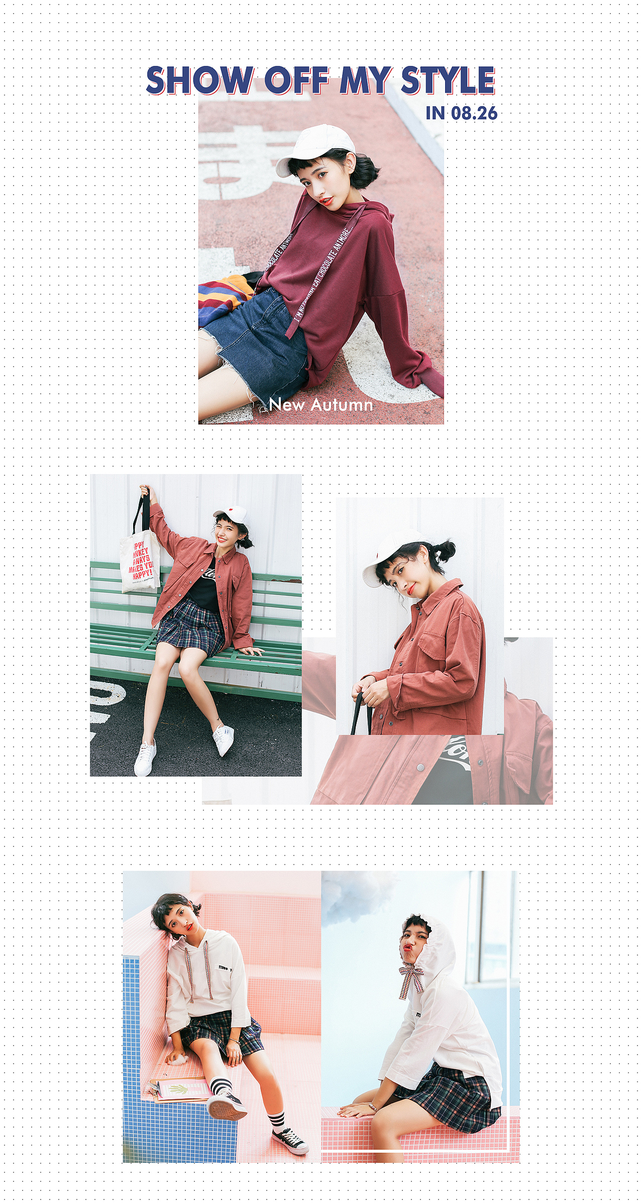 电商店铺2017.08.26首页设计