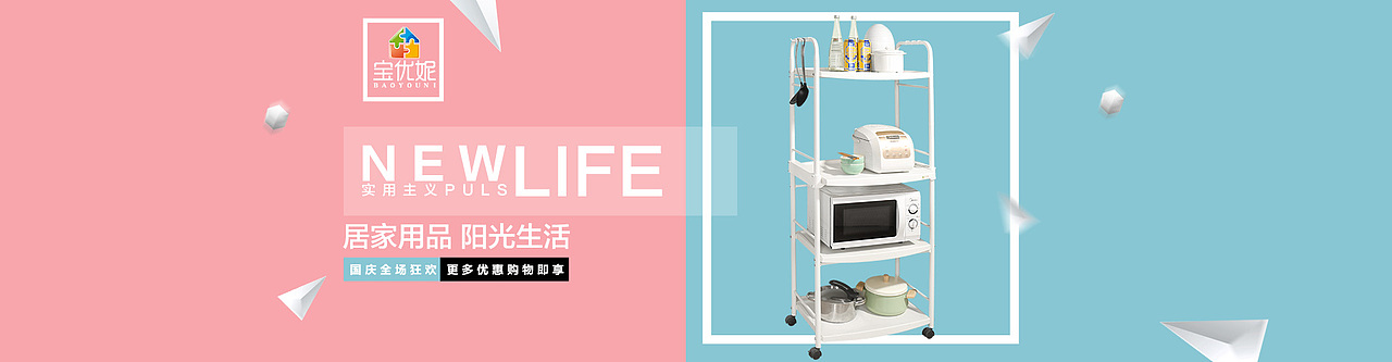 唯品会10月档期海报