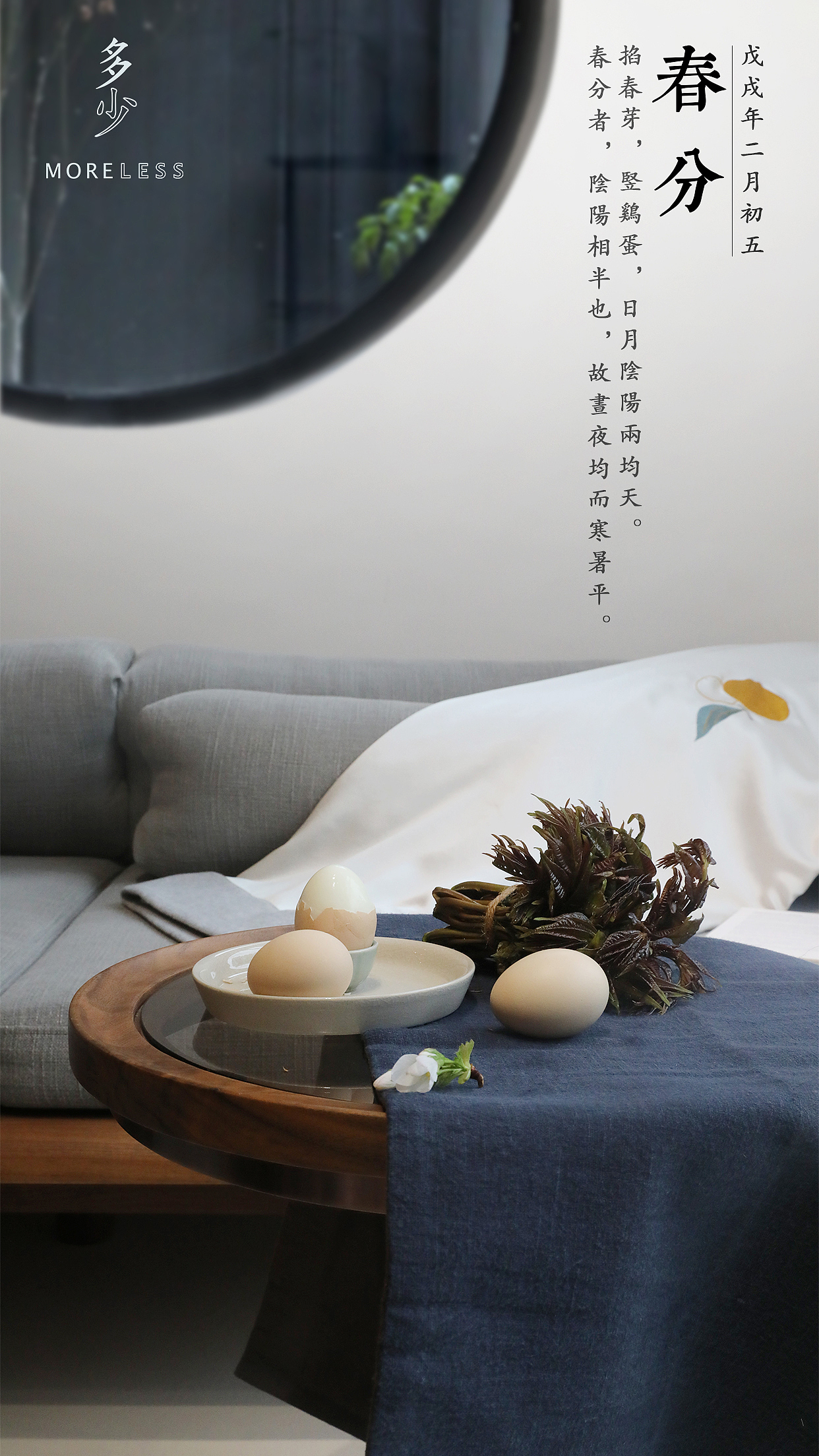 二十四节气(2017)