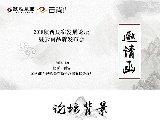 云尚酒店