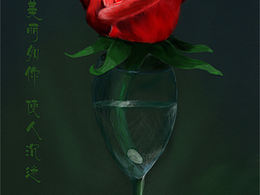 玫瑰花