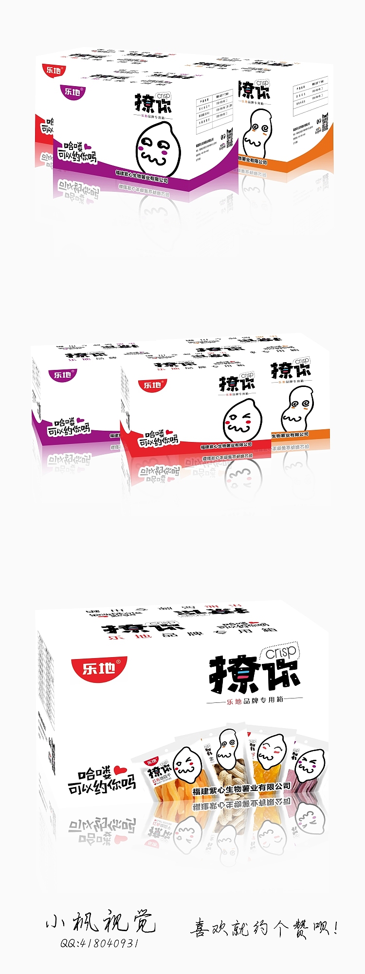 食品零食简洁时尚包装设计（图ZOTEzNDEzODA=） - 包装 - 站酷设计师小枫视觉原创素材 - 站酷ZCOOL