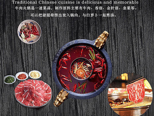 火锅海报