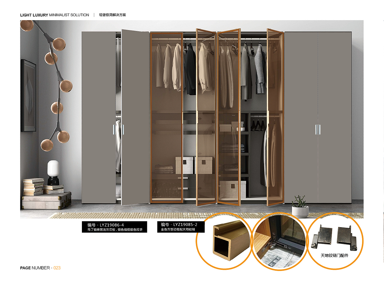 轻奢极简解决方案