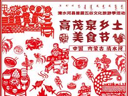 剪纸