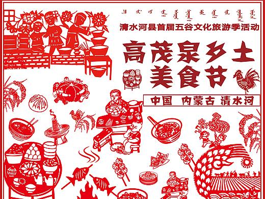 传统剪纸