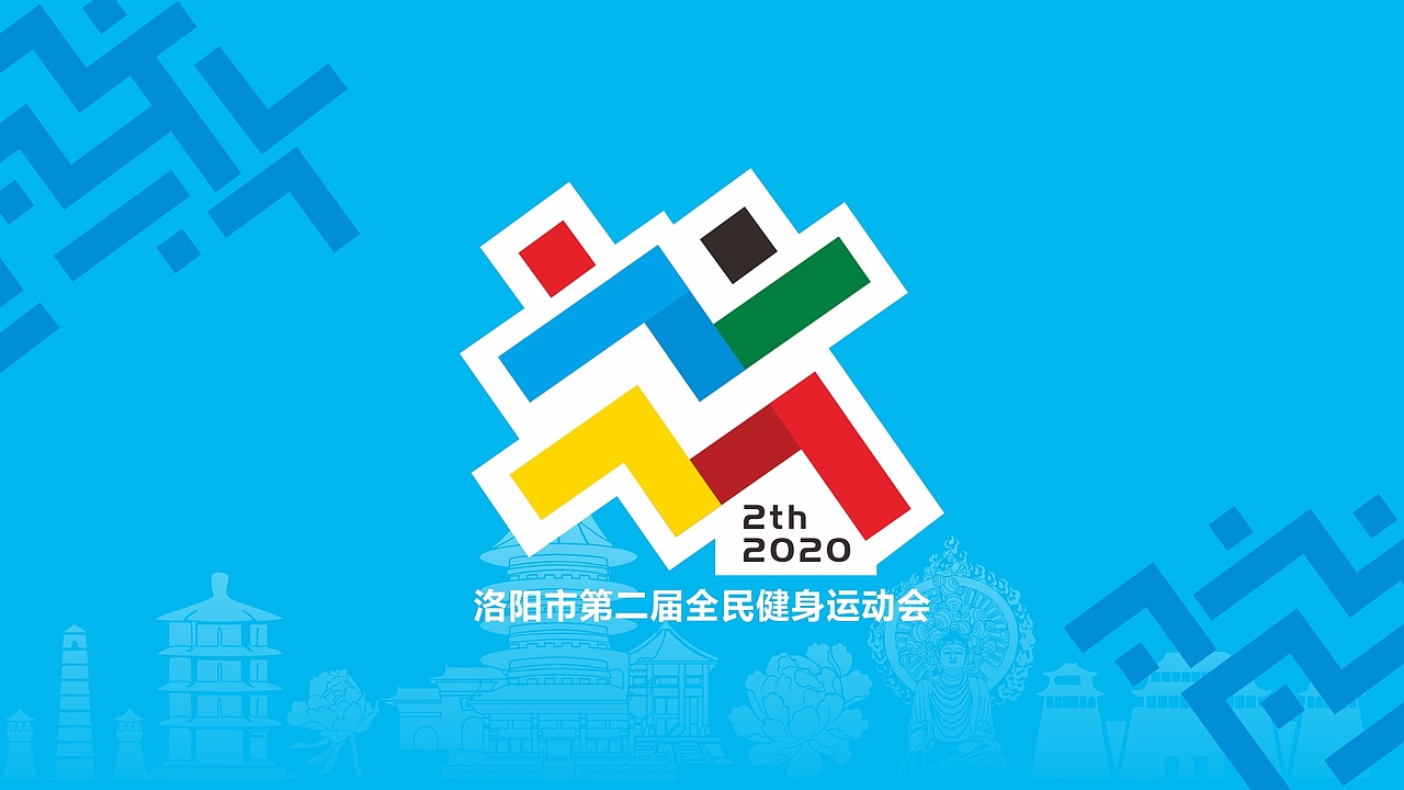 2020洛阳市全民健身运动会(图ZMjczMjMyMzA4) - 品牌 - 站酷设计师棉花糖味的小仙女原创素材 - 站酷ZCOOL