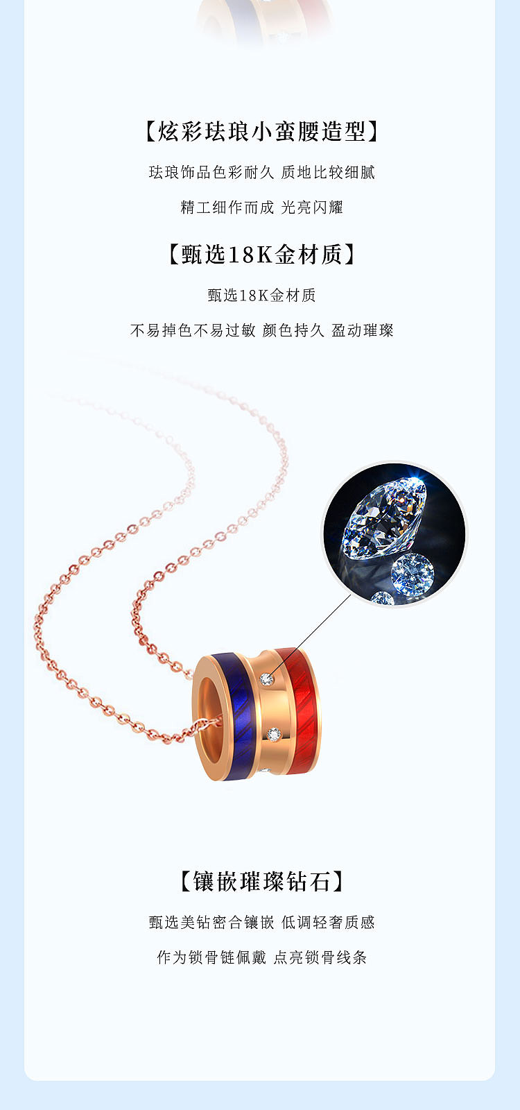 小蛮腰珠宝饰品电商吊坠项链珐琅饰品详情页