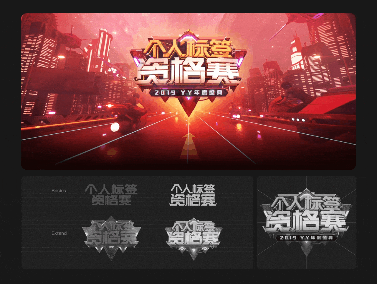 19-21 | ERIC工作作品合集 | Visual design（图ZMjg3MzM1MTg0） - 运营设计 - 站酷设计师ERIC826原创素材 - 站酷ZCOOL