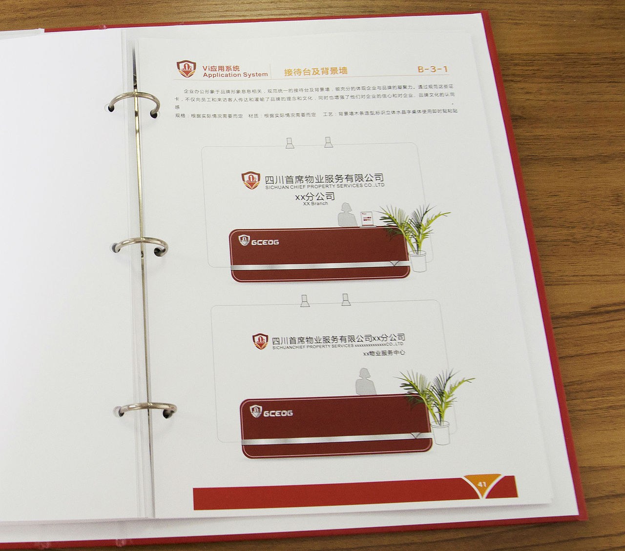 首席物业vi（图ZMzYwMDYwNDg=） - 品牌 - 站酷设计师ppss原创素材 - 站酷ZCOOL