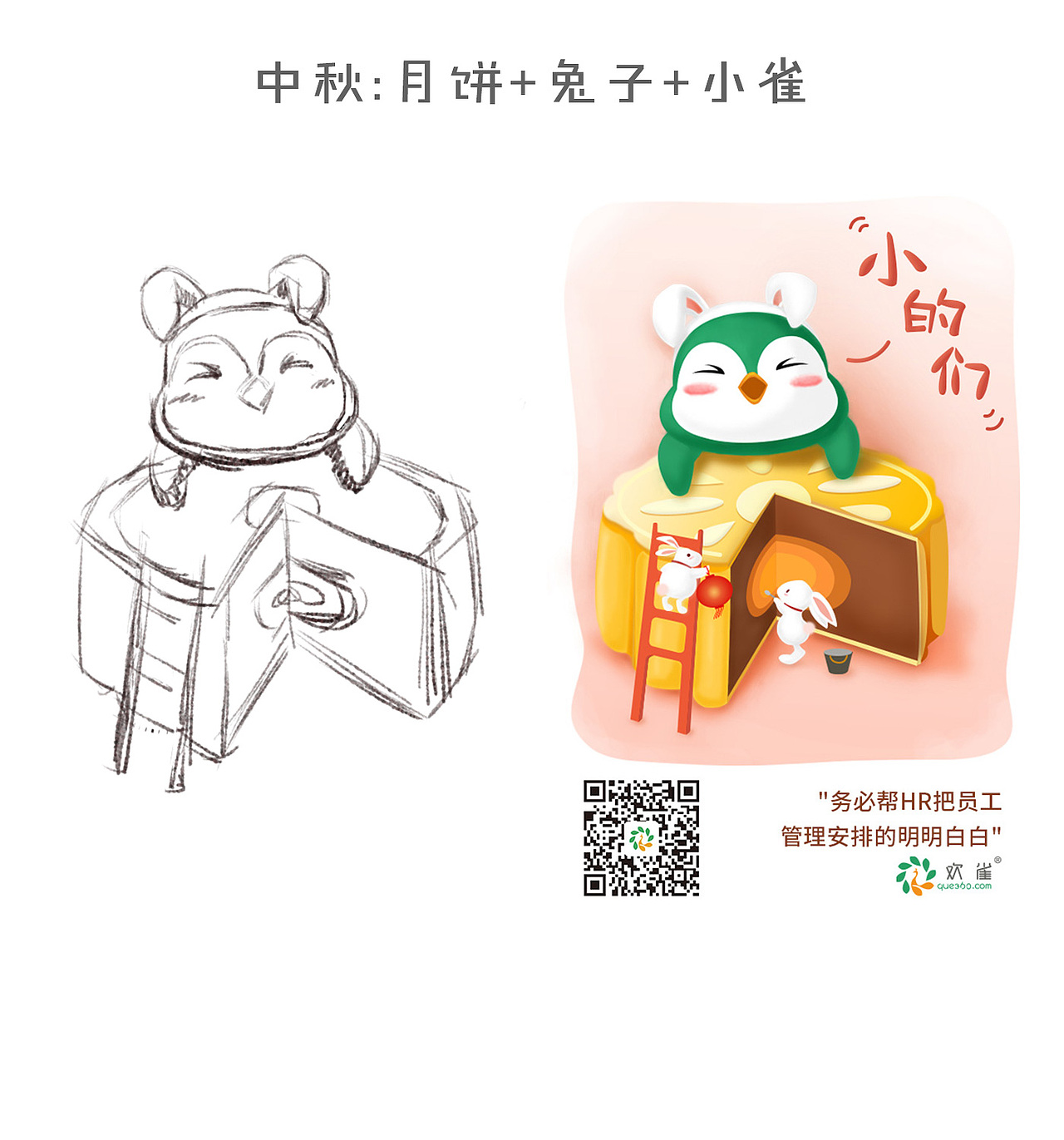 形象物小雀的一组节日插画（图ZMTMyNjc3MDQ4） - 创作习作 - 站酷设计师陈秋裤原创素材 - 站酷ZCOOL