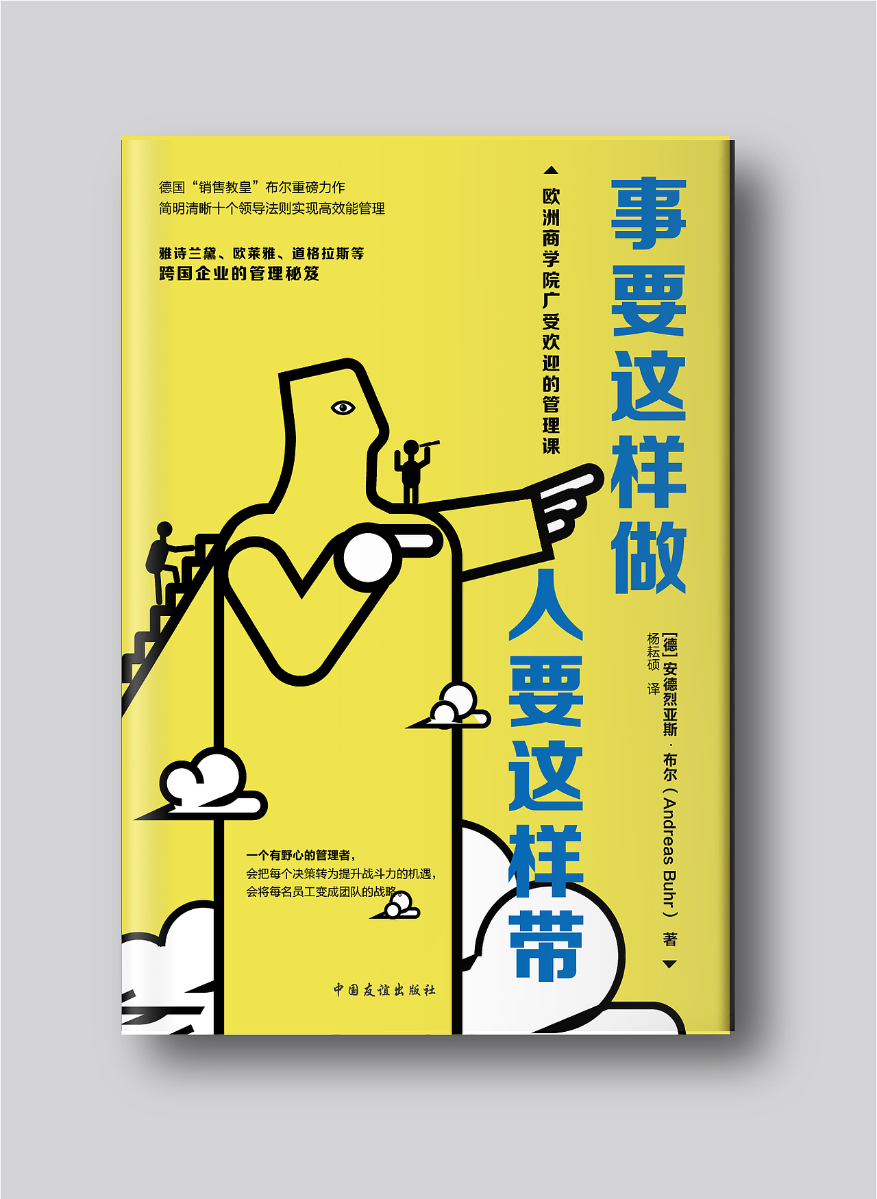 书封设计—灰机灰来灰去（图ZMTU5NzI3NzIw） - 书籍/画册 - 站酷设计师jjp9624022原创素材 - 站酷ZCOOL