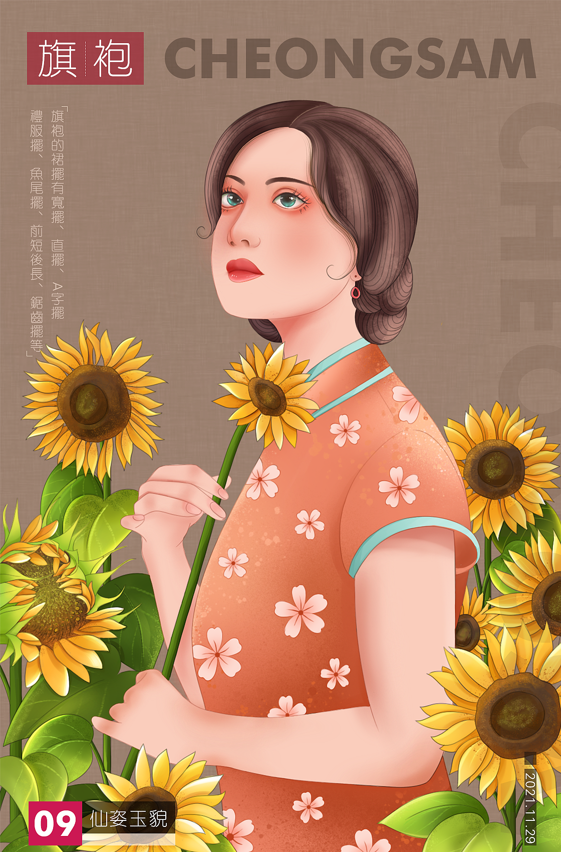 个人插画练习（图ZMjc5NTMxMDE2） - 创作习作 - 站酷设计师娇娇1124原创素材 - 站酷ZCOOL