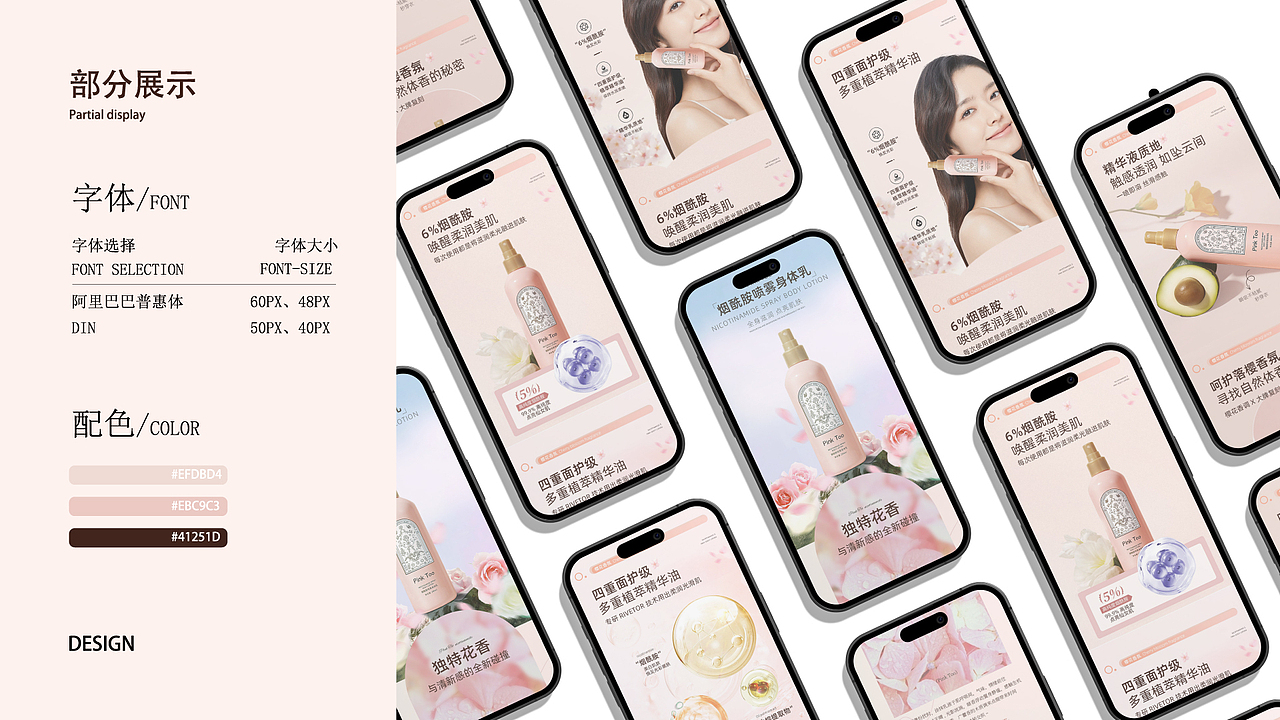 2023「电商作品集」（图ZMzU1MzQ5NDM2） - 电商 - 站酷设计师一阵吃咩好原创素材 - 站酷ZCOOL