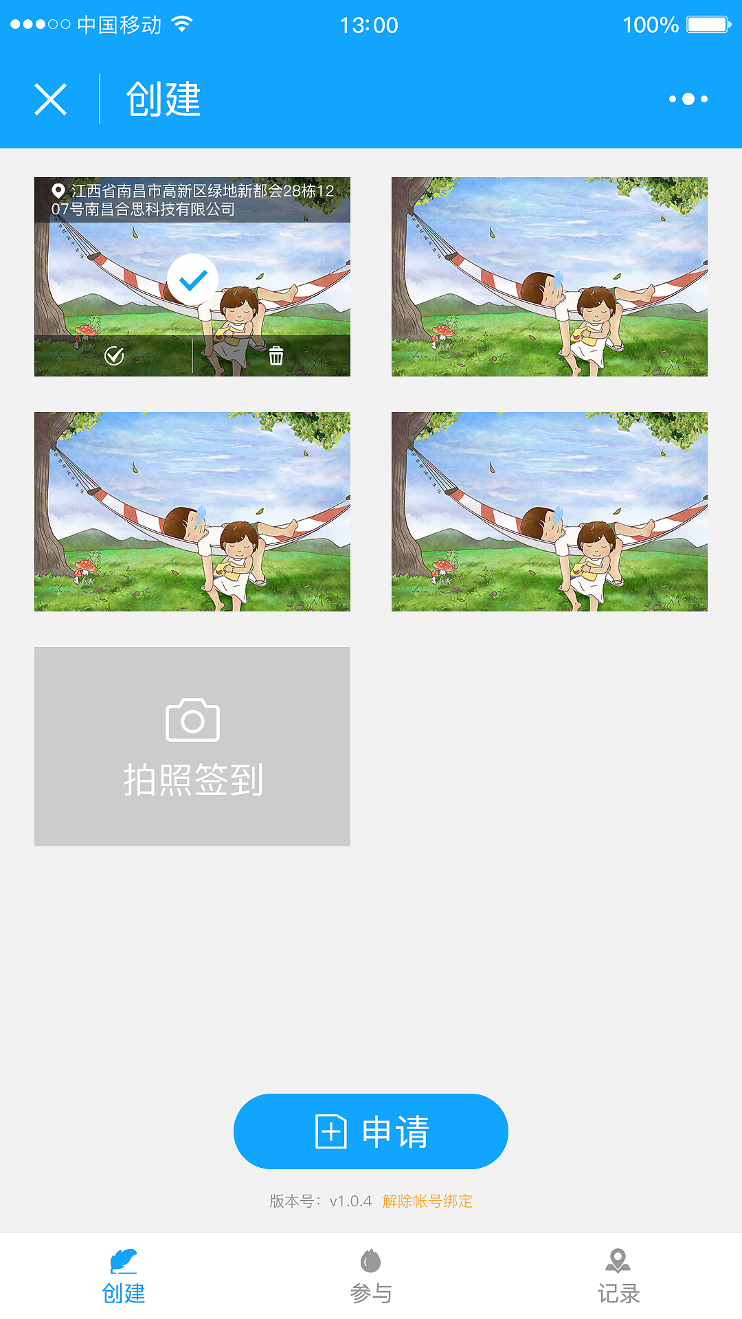 员工活动签到微信小程序（图ZMTI0NzA4Mjc2） - APP界面 - 站酷设计师luckylike左小亓原创素材 - 站酷ZCOOL