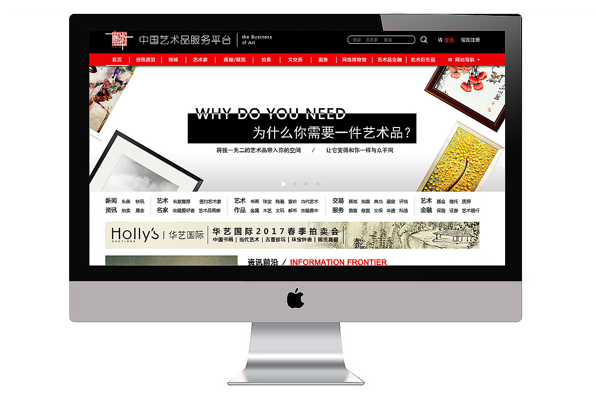 中国艺术品交易服务平台（图ZMTI2ODQ2NjU2） - 电商 - 站酷设计师SharonCheung_原创素材 - 站酷ZCOOL