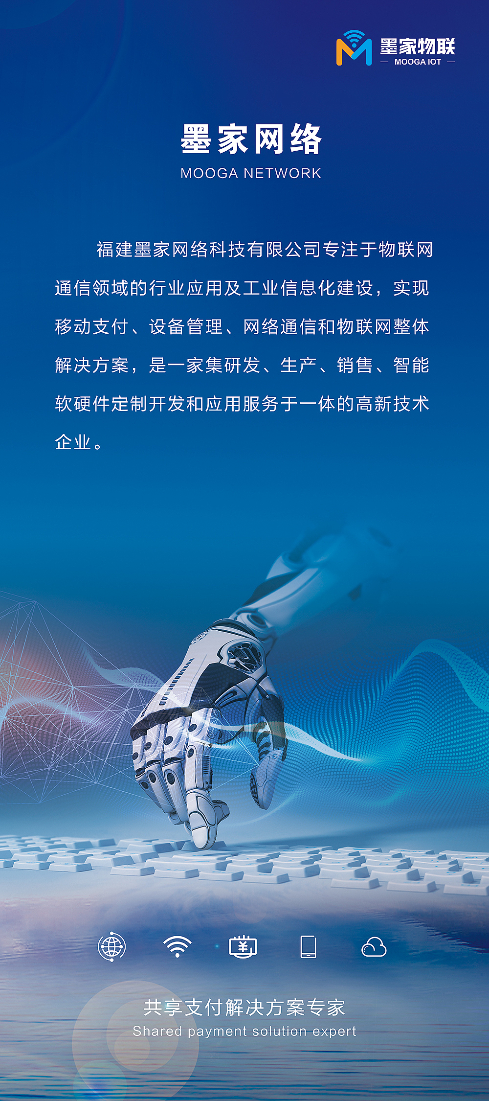 互联网物联产品-X展架设计