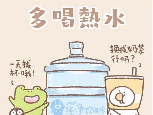 Toby壁纸 | 多喝热水