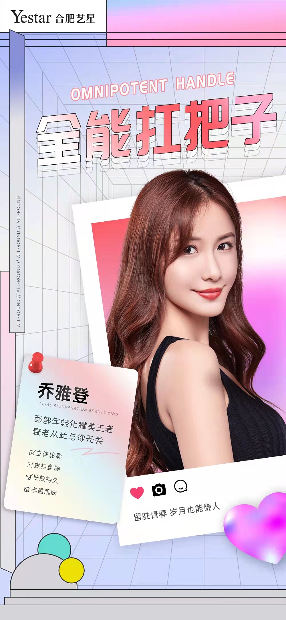 医美时尚海报（图ZMjc5NTk5Mzg0） - 海报 - 站酷设计师柏建旭原创素材 - 站酷ZCOOL