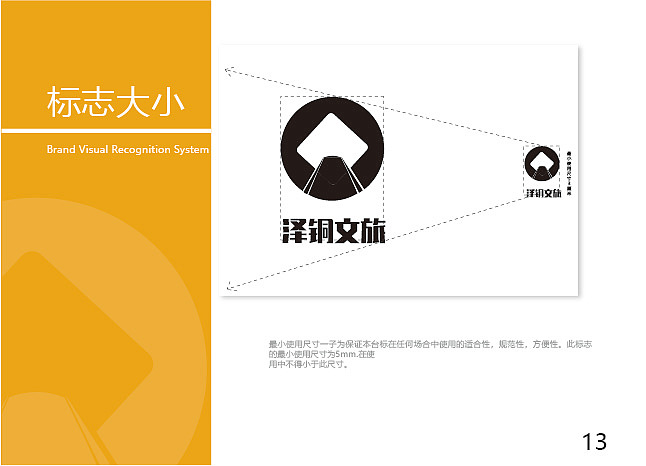 VI手册（图ZMjg1NzY2NDM2） - 书籍/画册 - 站酷设计师草莓味的鸭原创素材 - 站酷ZCOOL