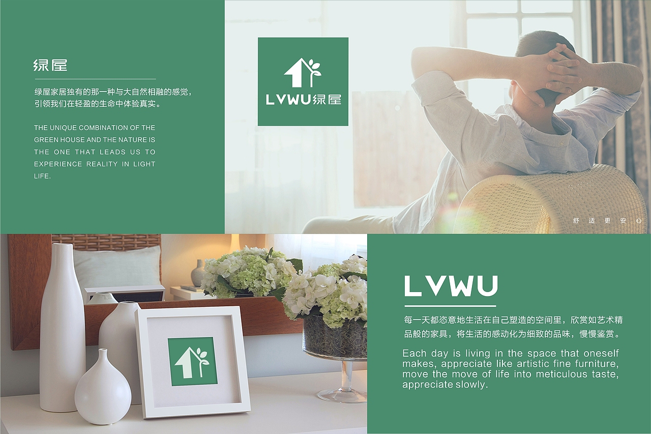 绿屋（图ZMTAxMDE3NDQ0） - 品牌 - 站酷设计师SOHE原创素材 - 站酷ZCOOL