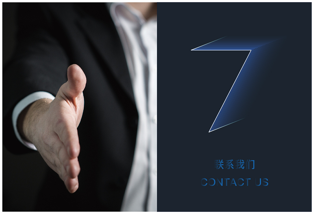 画册VI：世纪晟科技