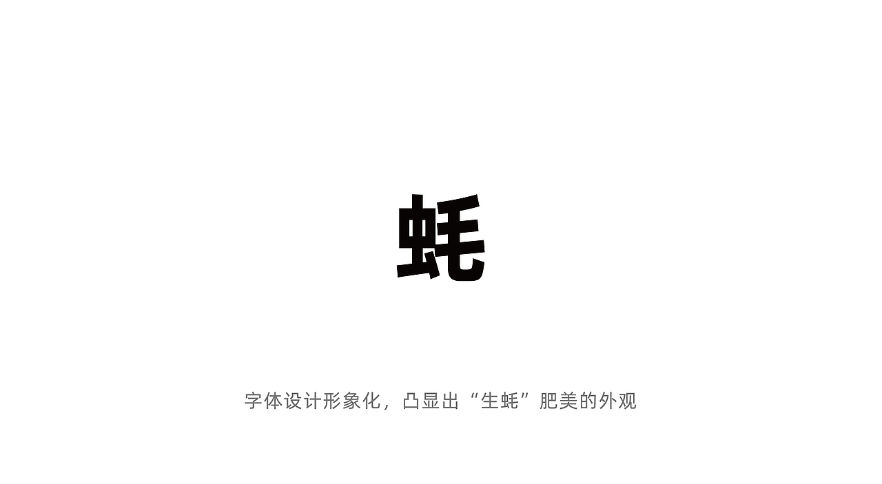 烤蚝-烧烤品牌