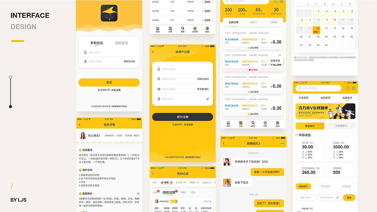 2020年作品总结（图ZMjI4OTg3NDI4） - APP界面 - 站酷设计师安厉AnnLi原创素材 - 站酷ZCOOL