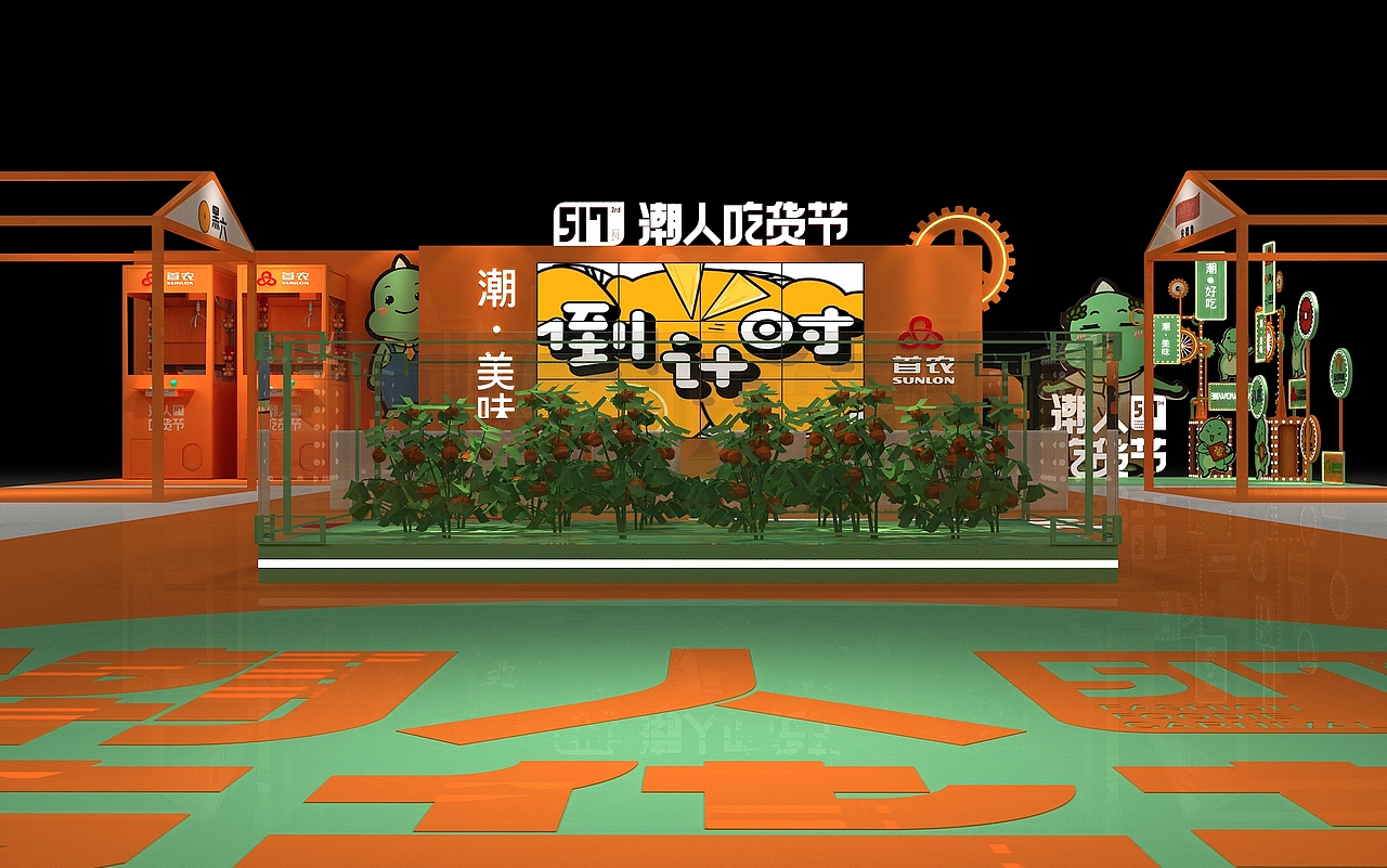 潮人吃货节 快闪店路演 商场装饰装置美陈dp点3D效果图