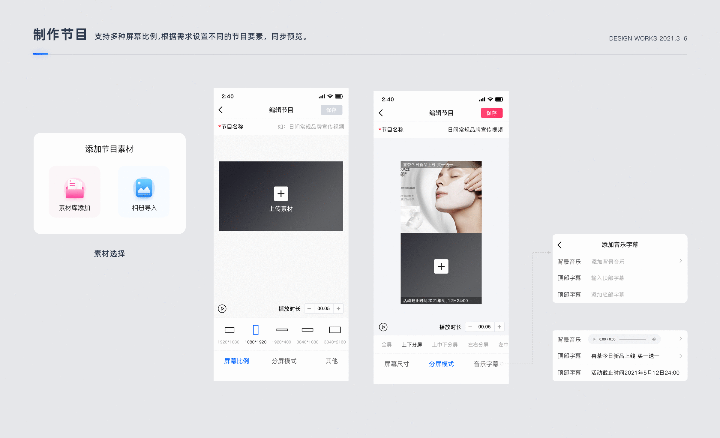 B端项目整理（图ZMjc1NjI3MTA0） - 软件界面 - 站酷设计师青色笔尖原创素材 - 站酷ZCOOL